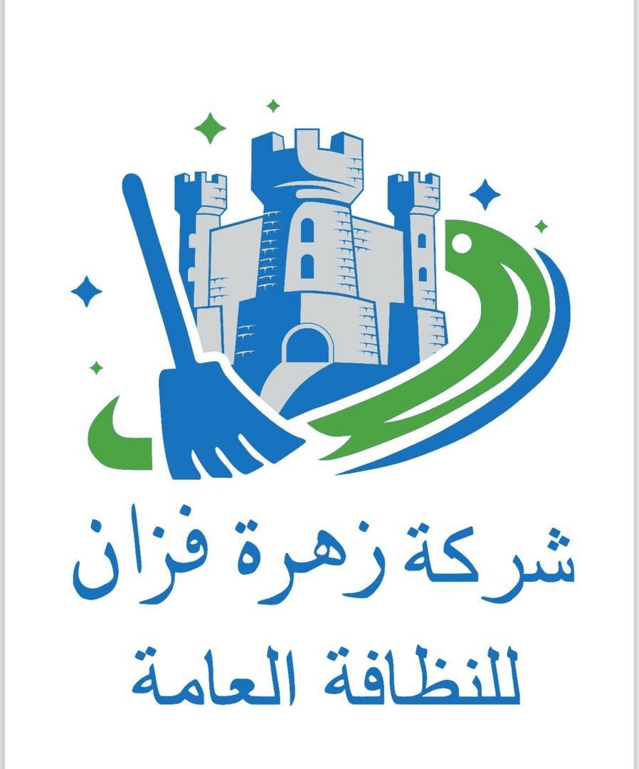Zahrat Fezzan General Cleaning Company