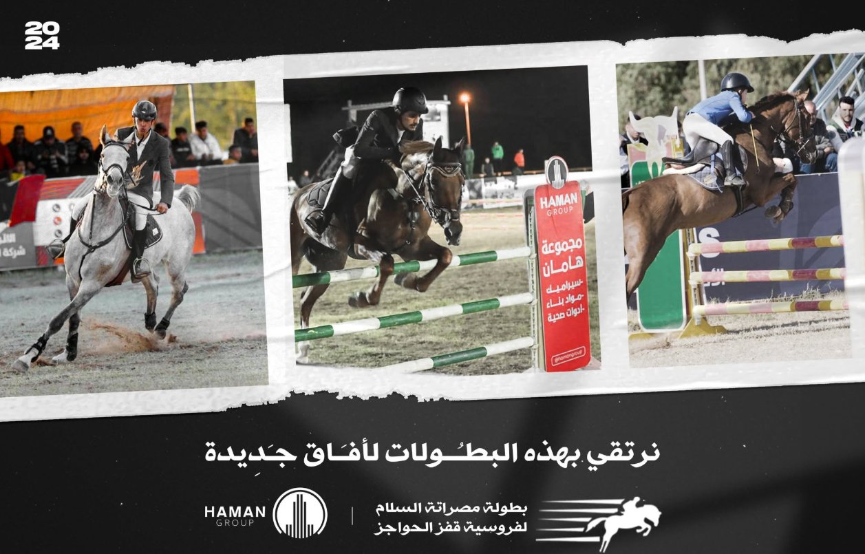 Misrata Equestrian Show Jumping